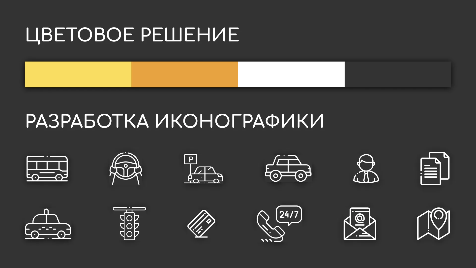 Разработка сайта службы «Городского такси» в Петергофе