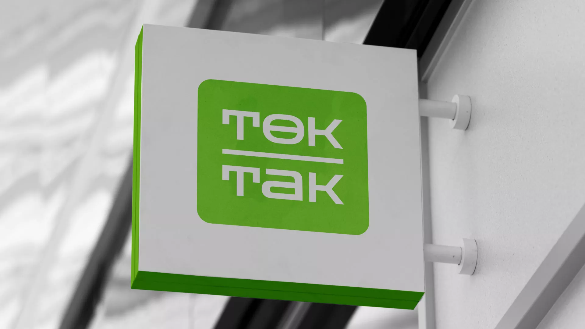 Создание логотипа компании «Ток-Так» в Петергофе