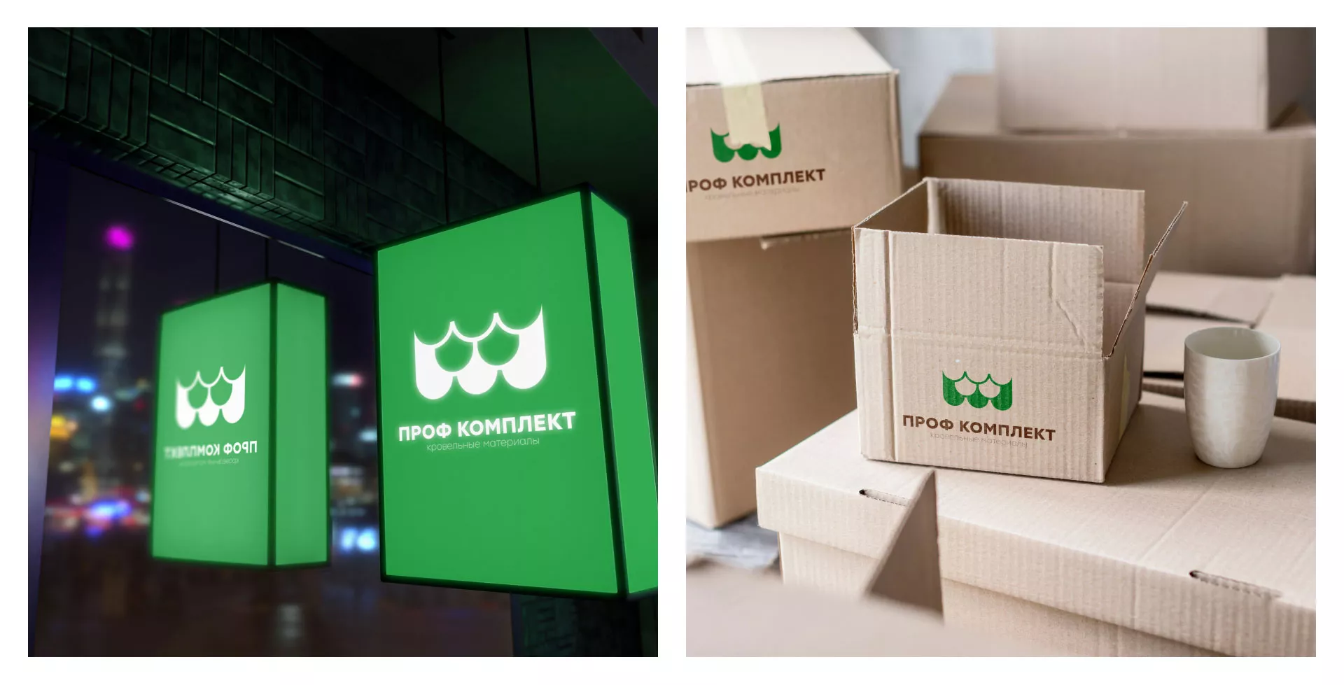 Создание логотипа компании «Проф Комплект» в Петергофе