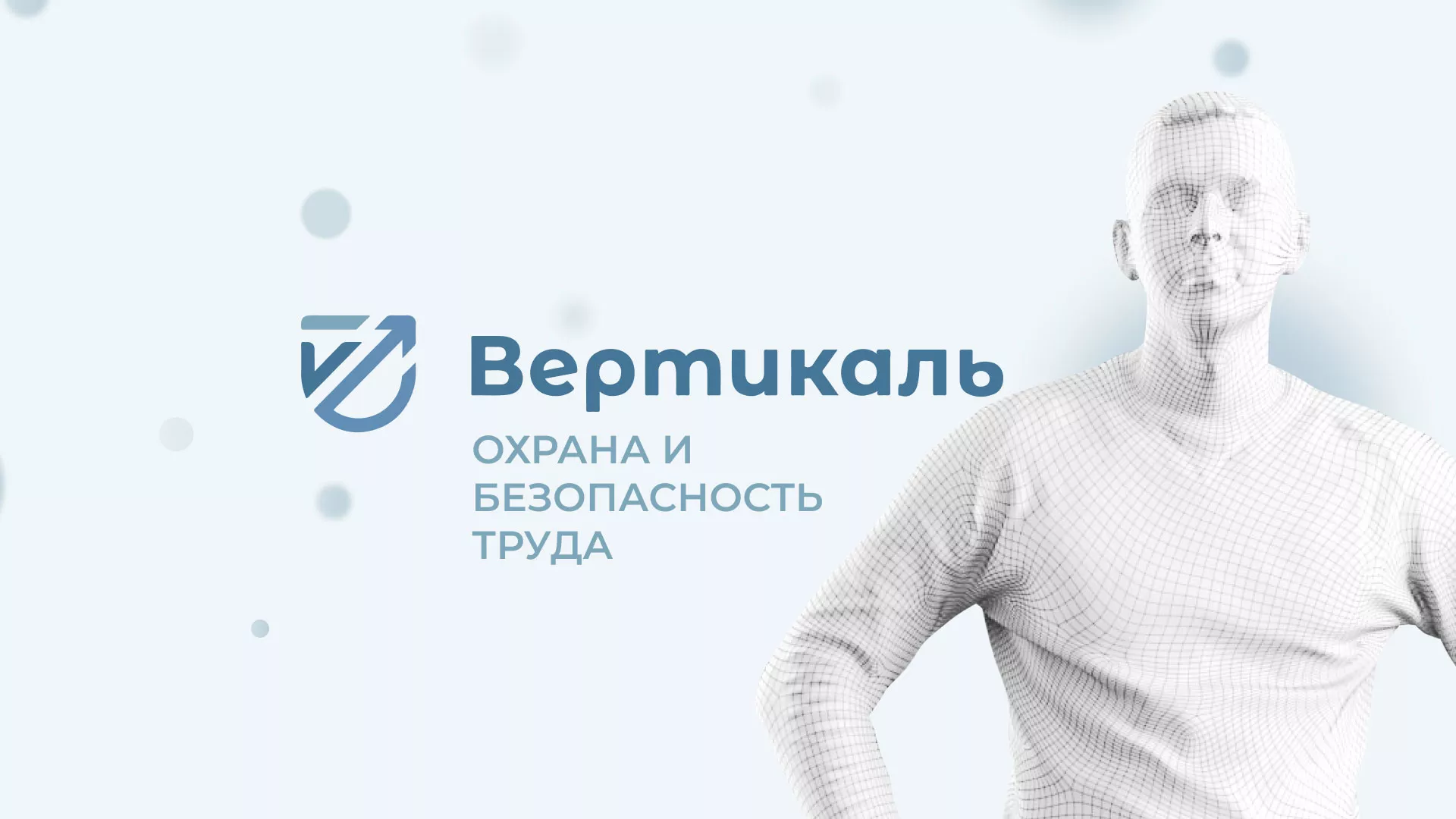 Создание сайта учебного центра «Вертикаль» в Петергофе