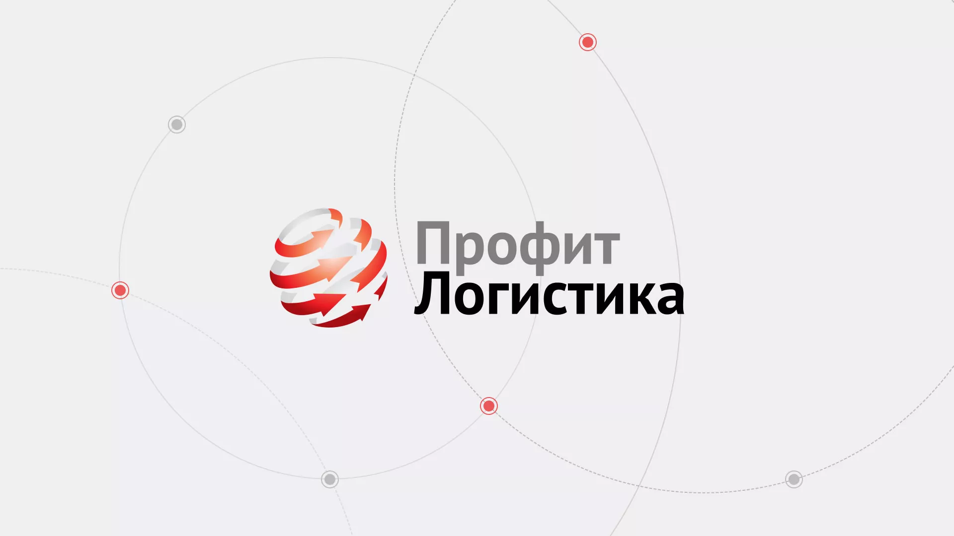 Разработка сайта экспедиционной компании в Петергофе