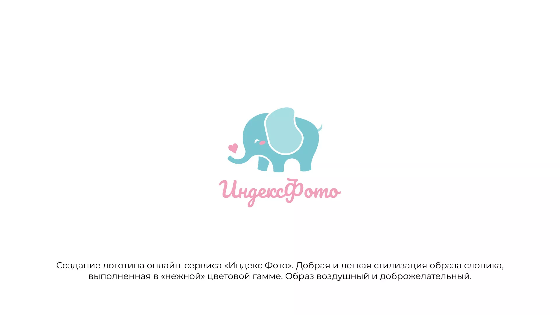 Создание логотипа компании «Индекс Фото» в Петергофе