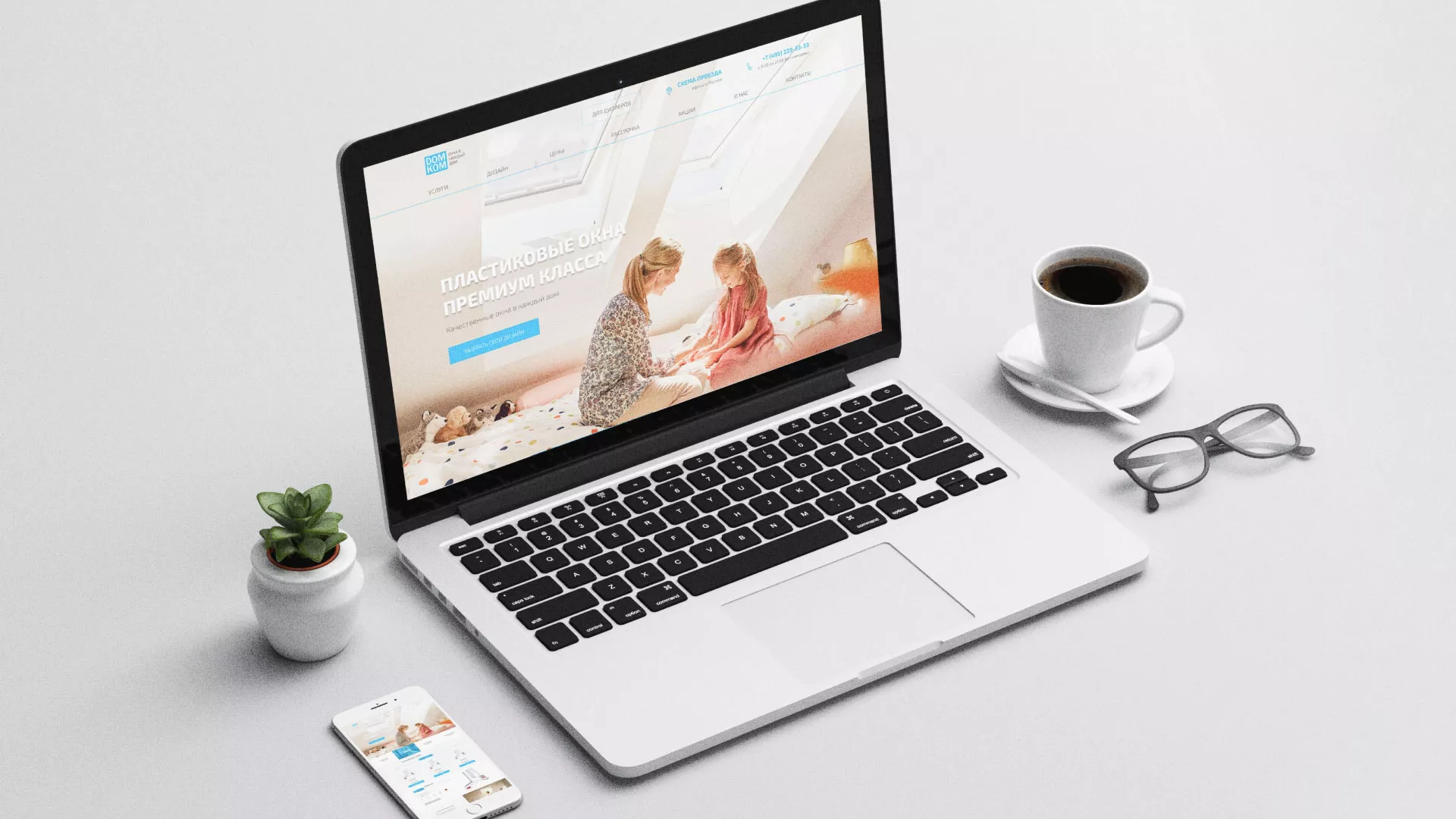 Создание сайта компании «ДОМКОМ» в Петергофе