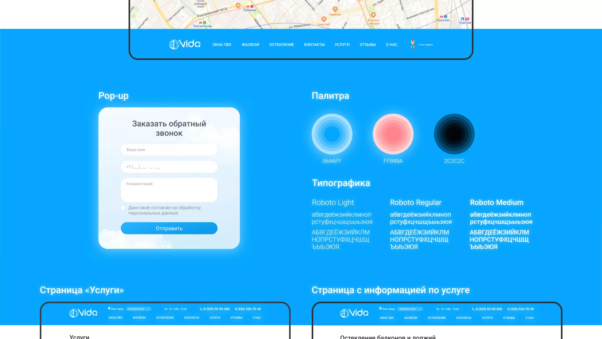 Создание сайта компании «Окна ВИДО» в Петергофе