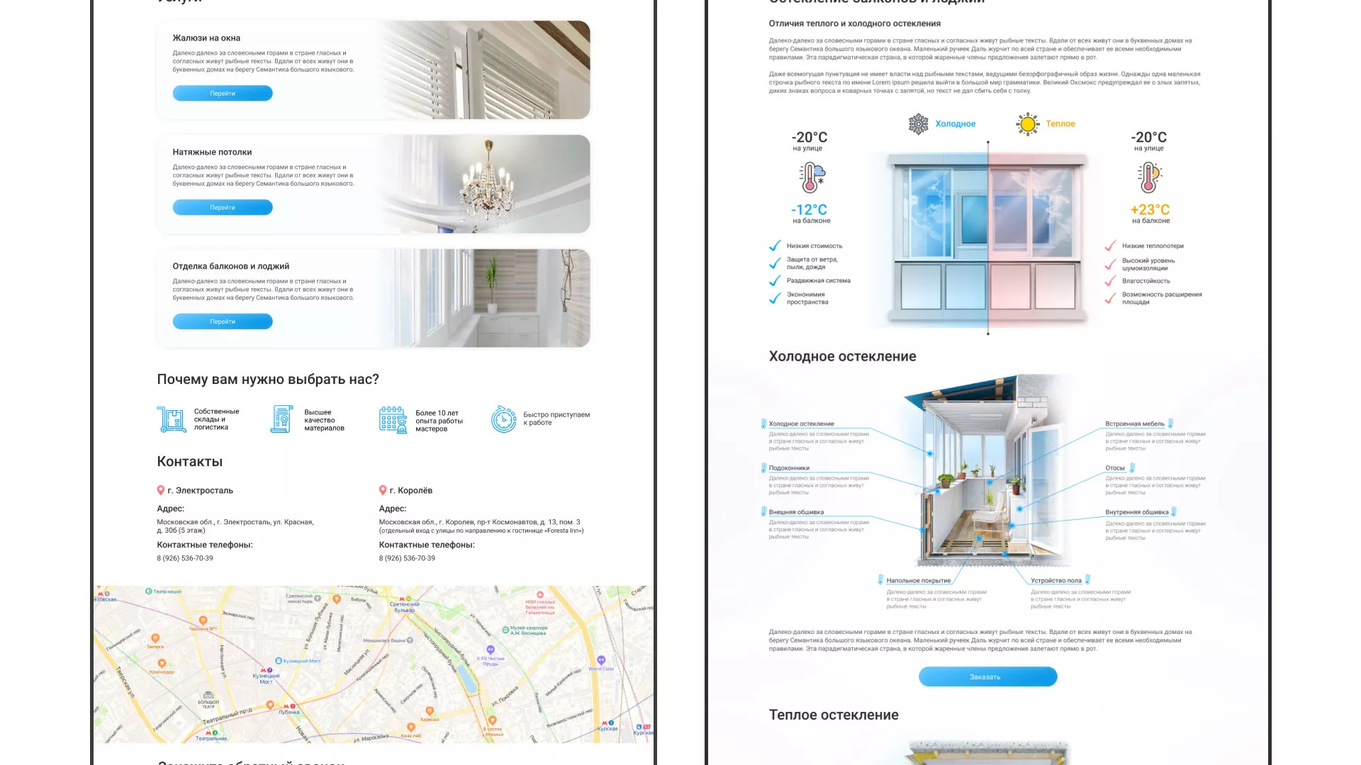 Создание сайта компании «Окна ВИДО» в Петергофе