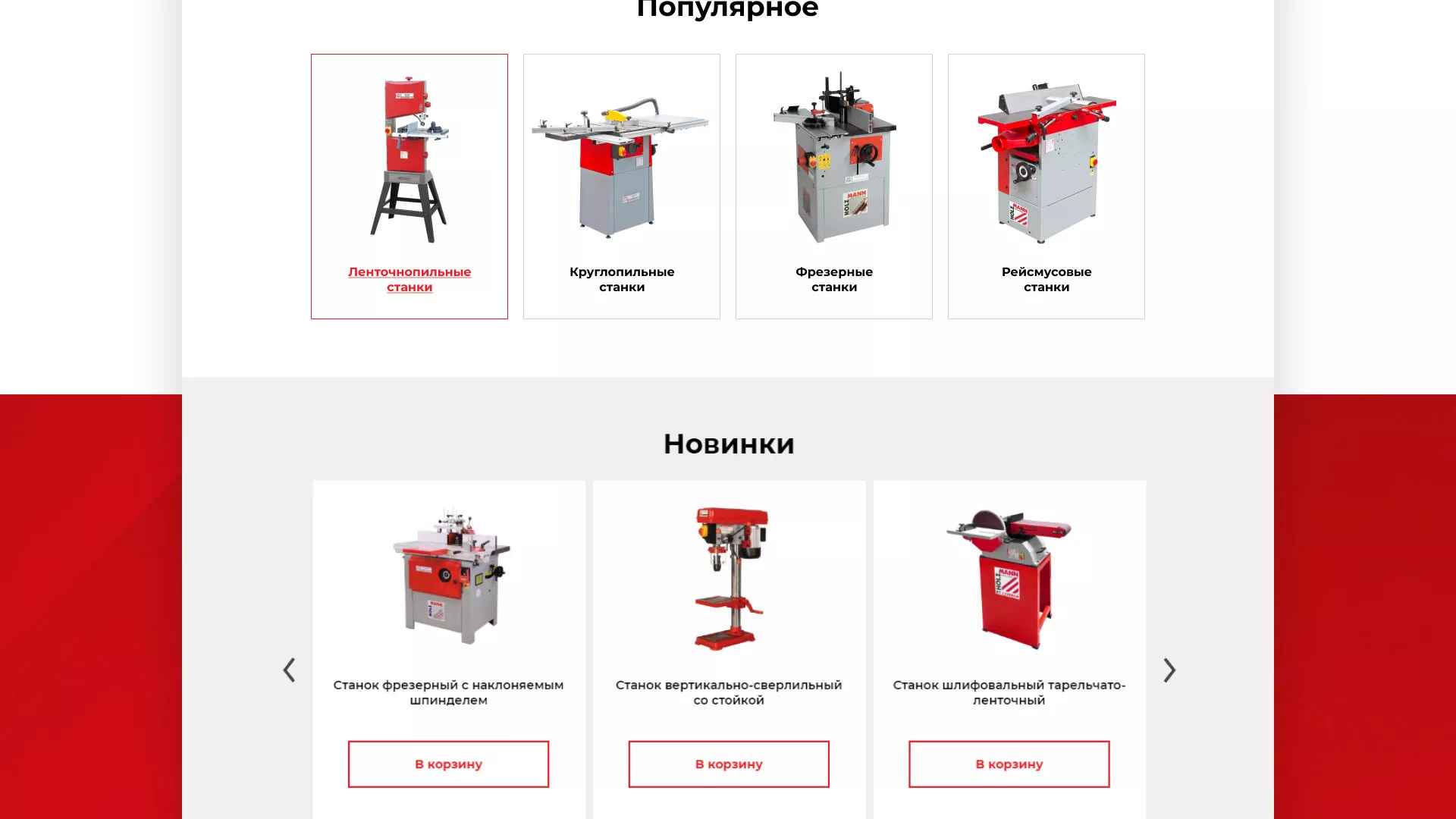 Создание сайта компании «HOLZMANN Maschinen GmbH» в Петергофе