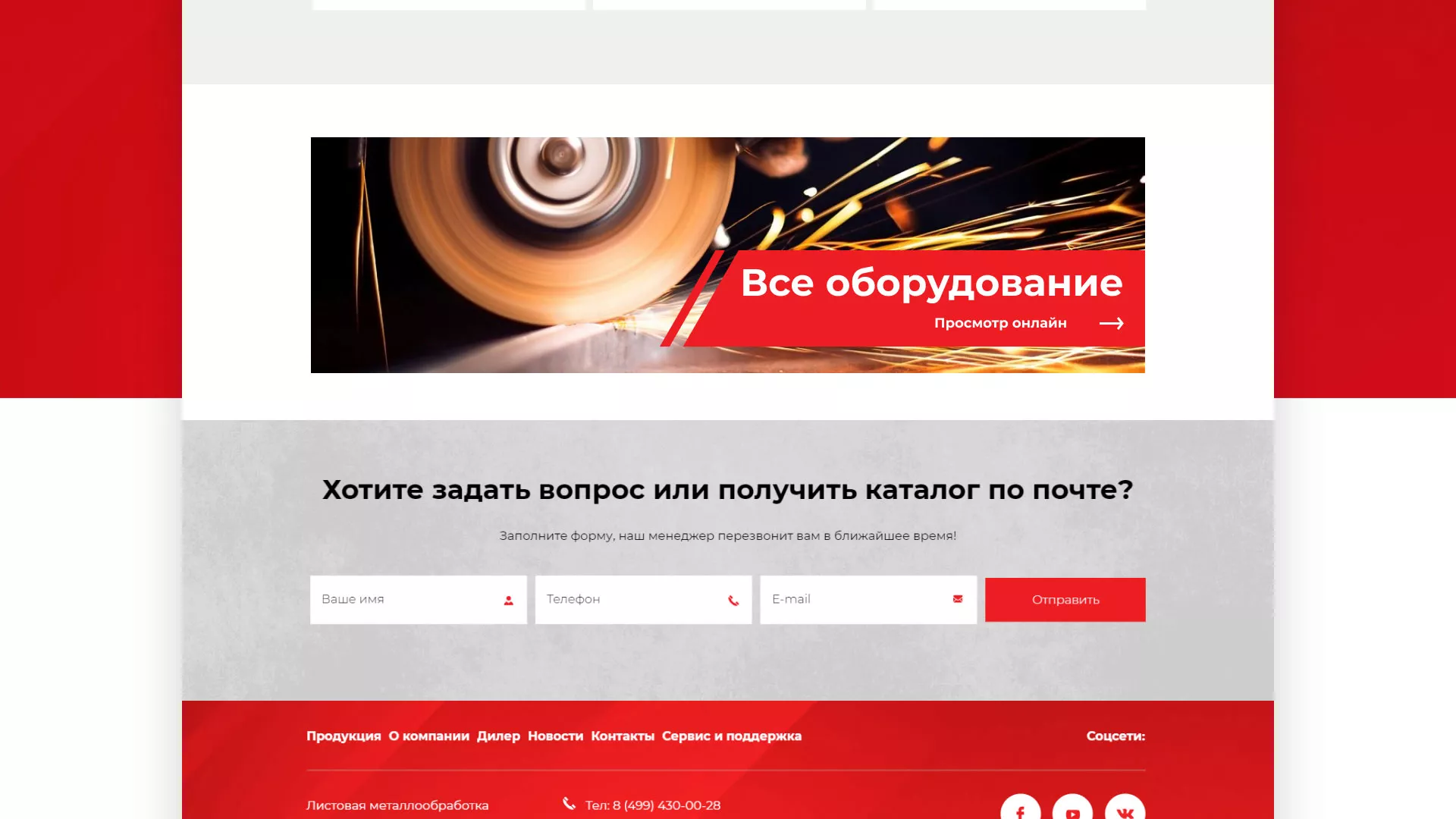 Создание сайта компании «HOLZMANN Maschinen GmbH» в Петергофе