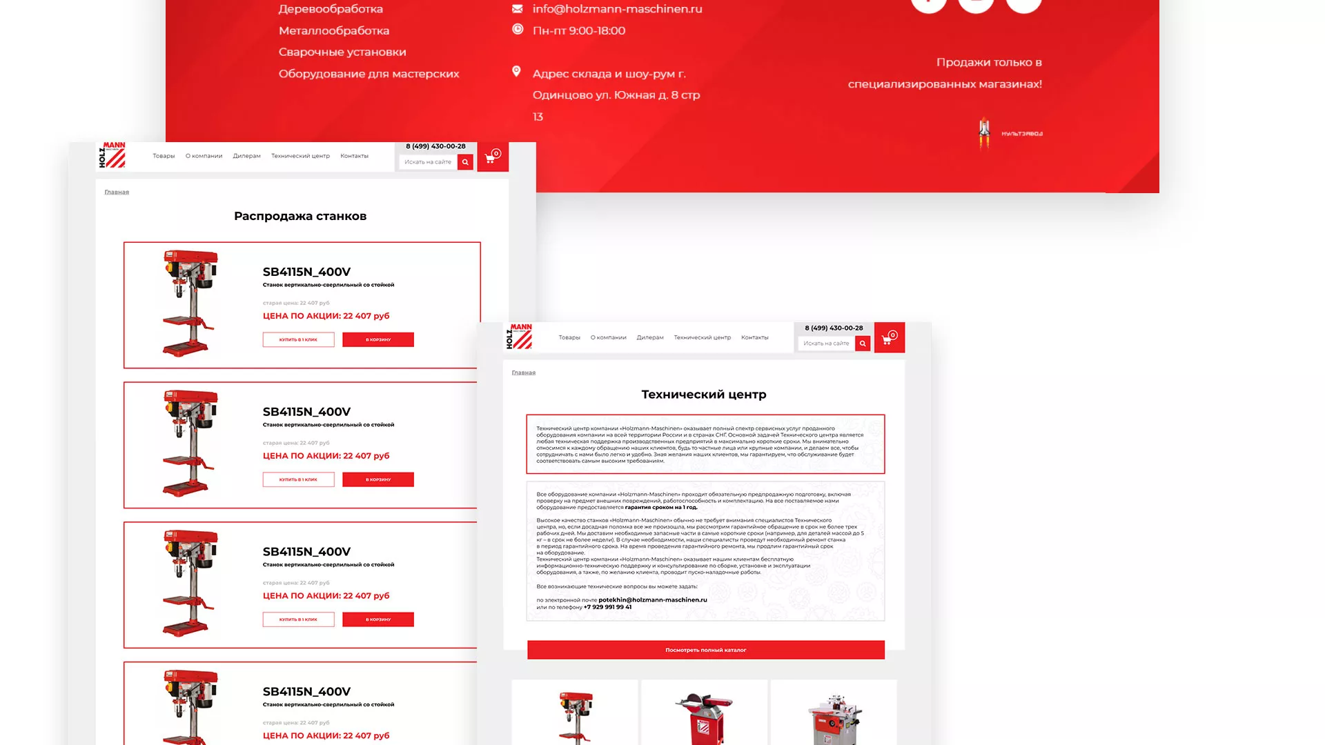 Создание сайта компании «HOLZMANN Maschinen GmbH» в Петергофе
