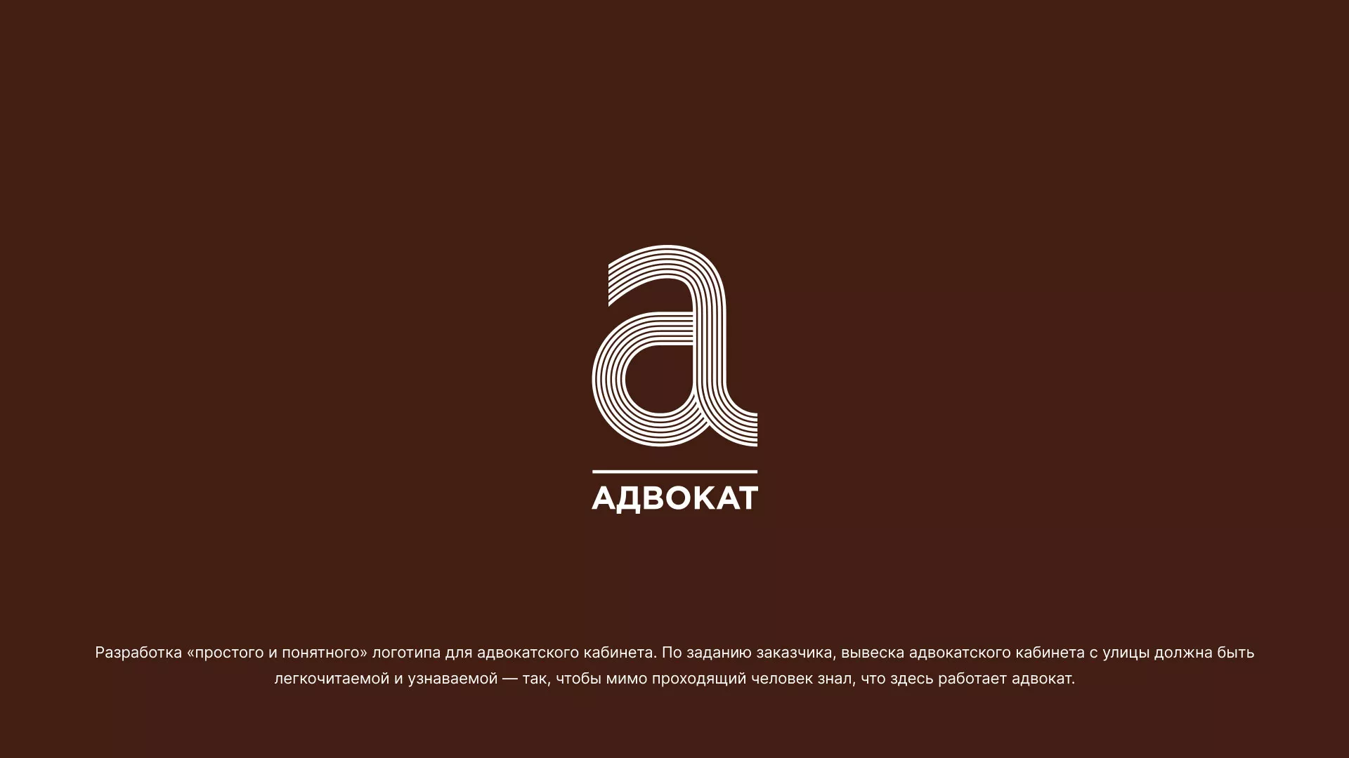 Разработка логотипа для коллегии адвокатов в Петергофе