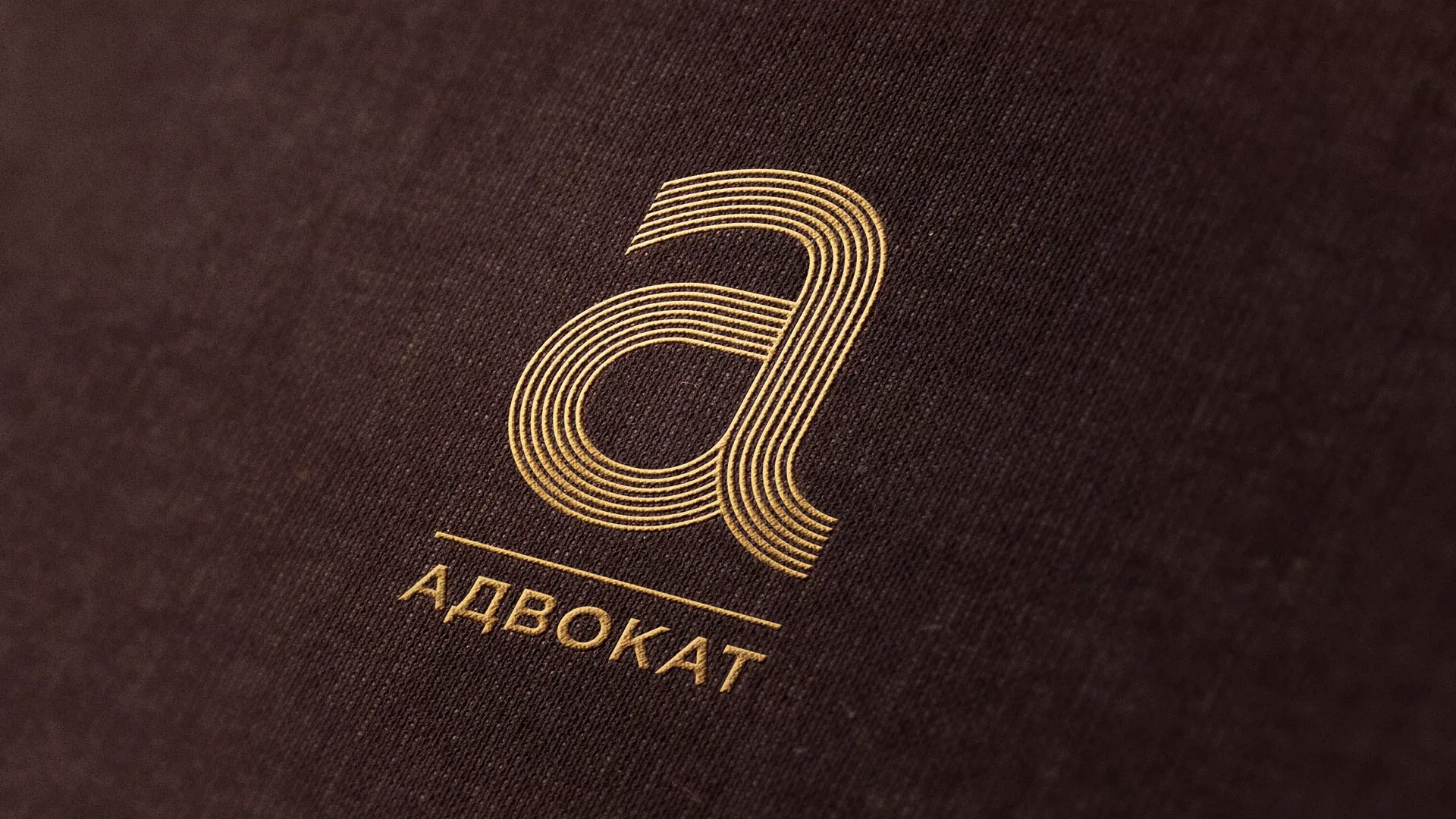 Разработка логотипа для коллегии адвокатов в Петергофе
