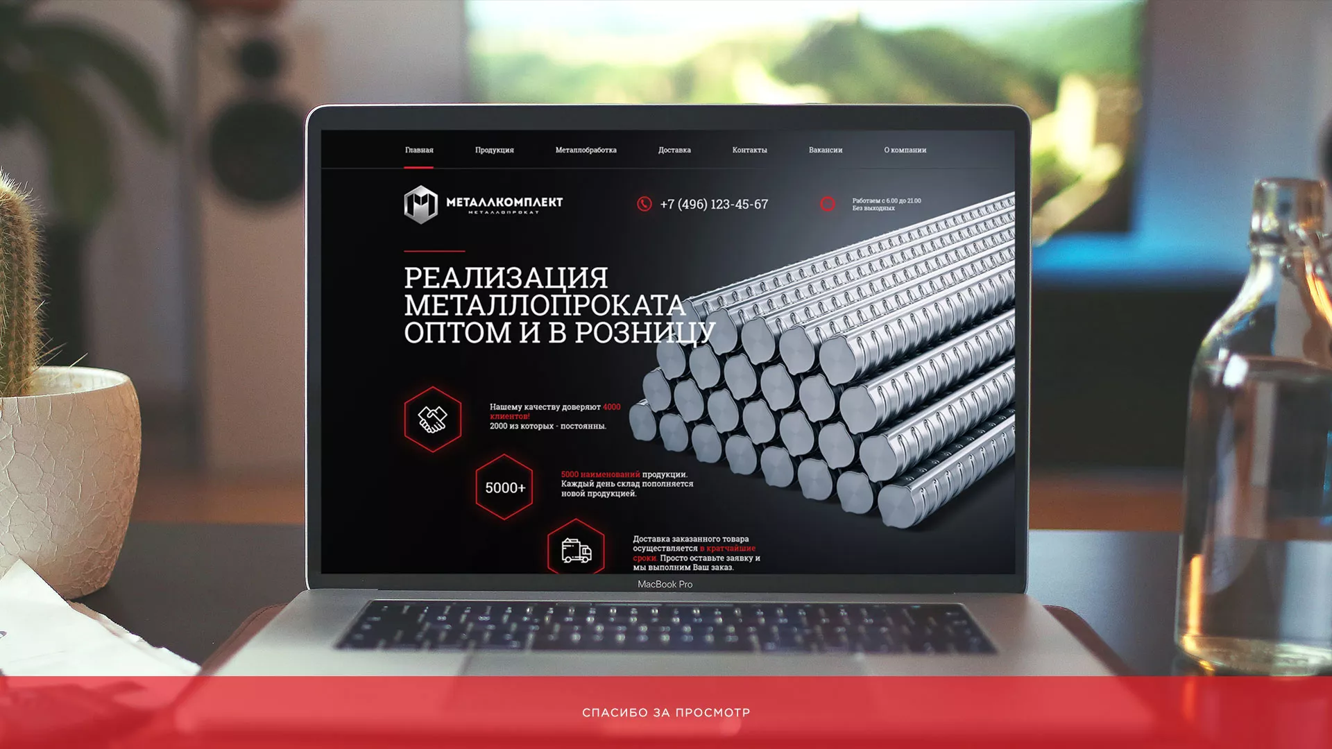 Разработка сайта по продаже металлопроката в Петергофе