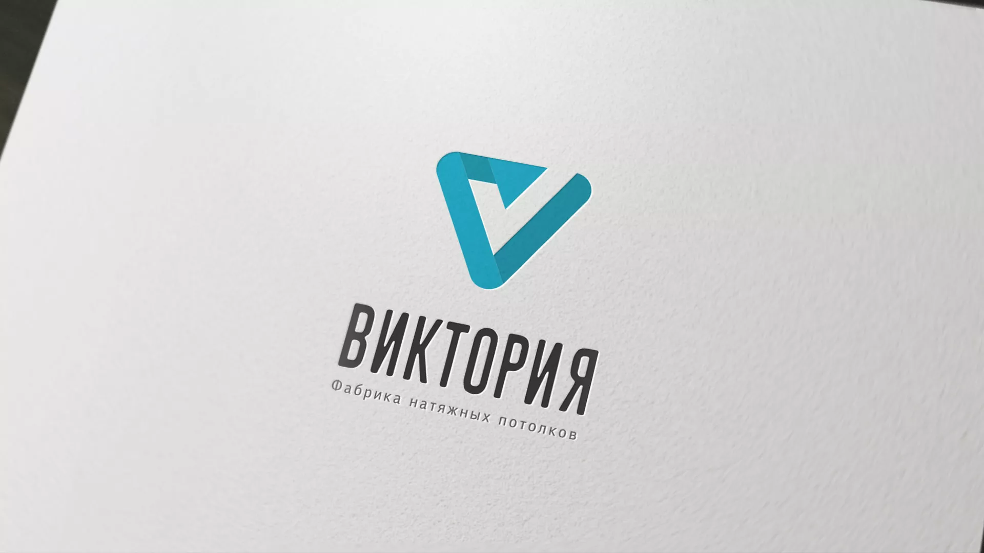 Разработка фирменного стиля компании по продаже и установке натяжных потолков в Петергофе