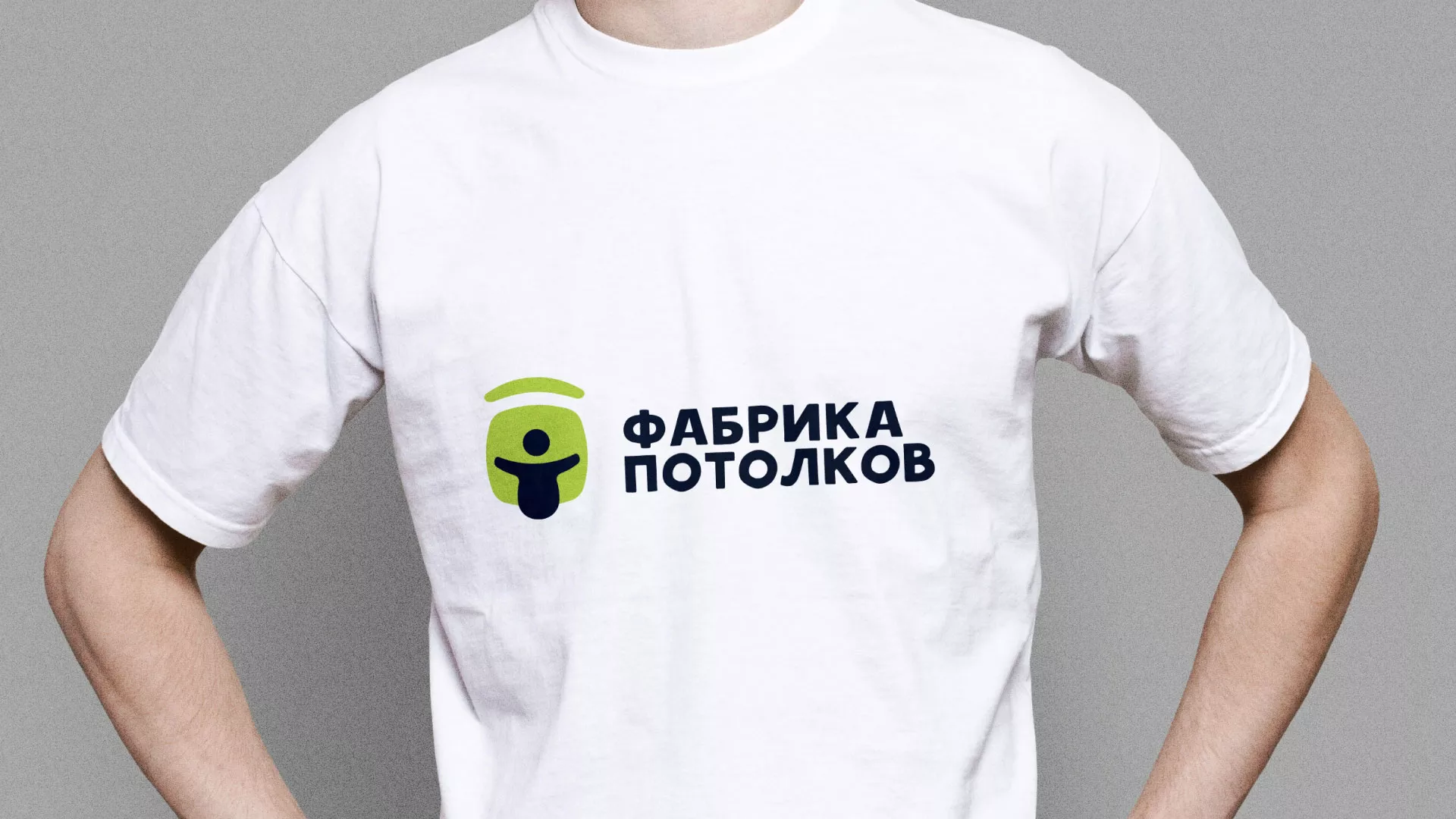 Разработка фирменного стиля для фабрики натяжных потолков в Петергофе